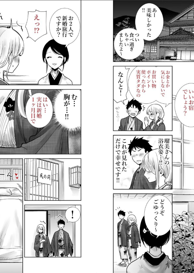 試し読み 5ページ