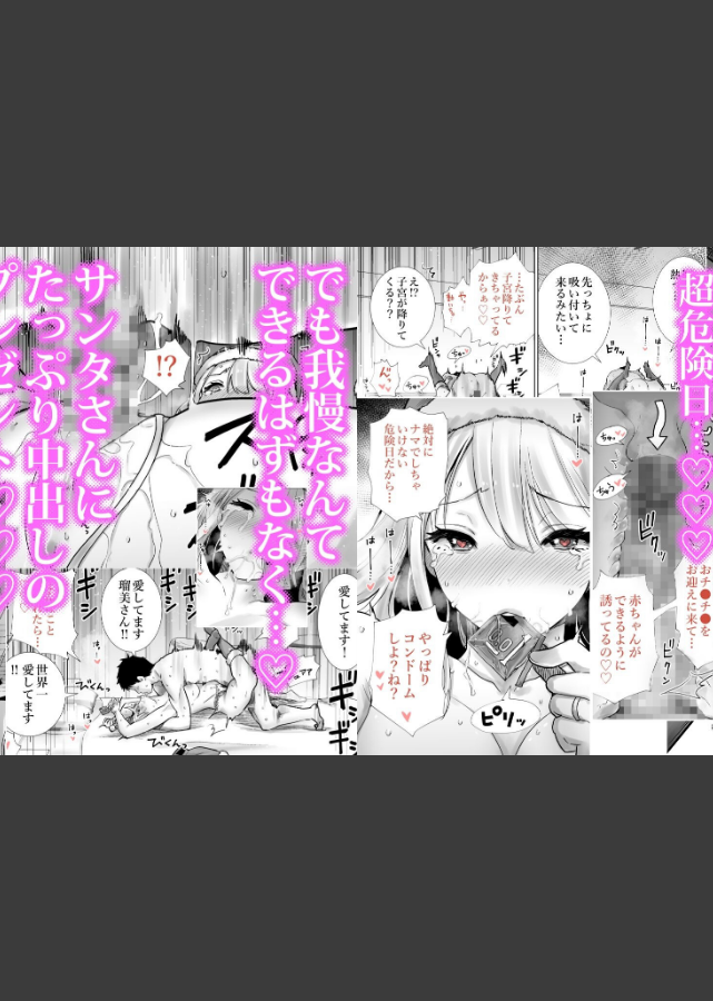 試し読み 2ページ
