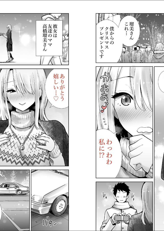 試し読み 3ページ