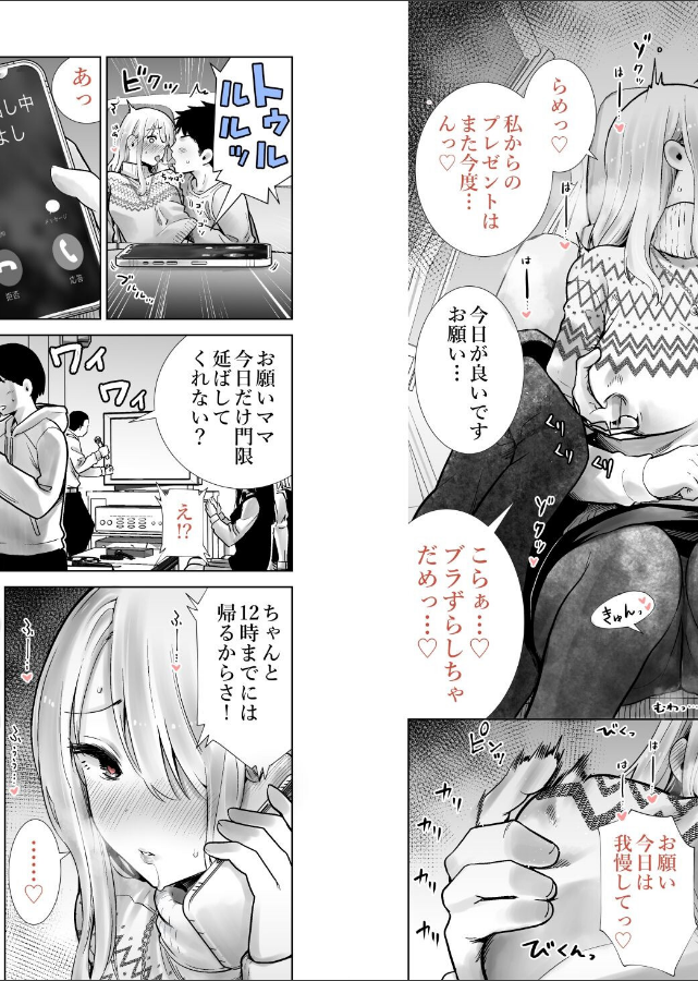 試し読み 4ページ