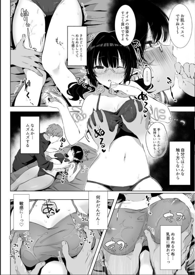 試し読み 1ページ