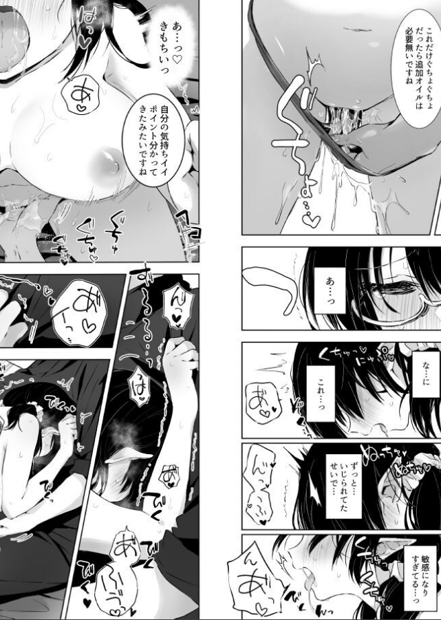 試し読み 2ページ