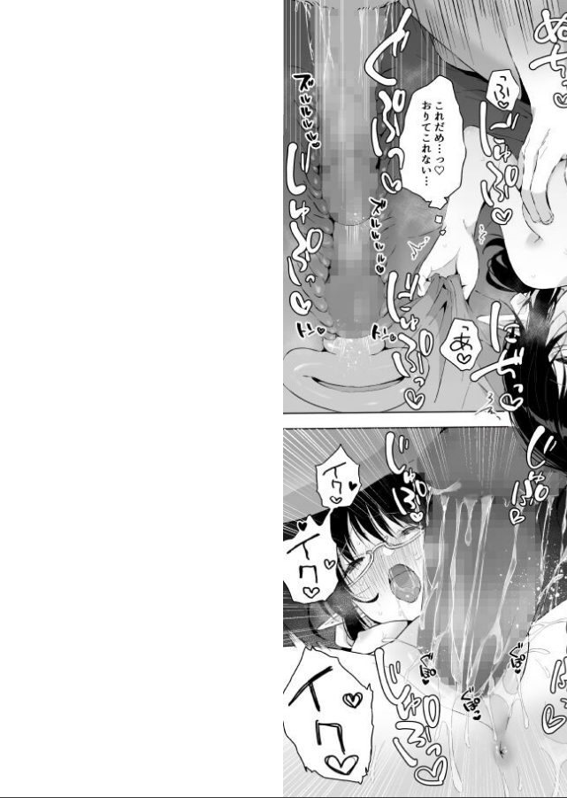 試し読み 4ページ