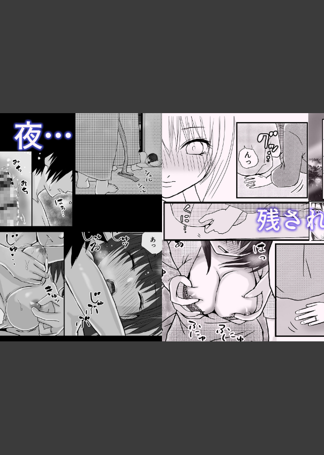 試し読み 2ページ