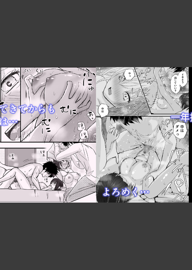 試し読み 3ページ