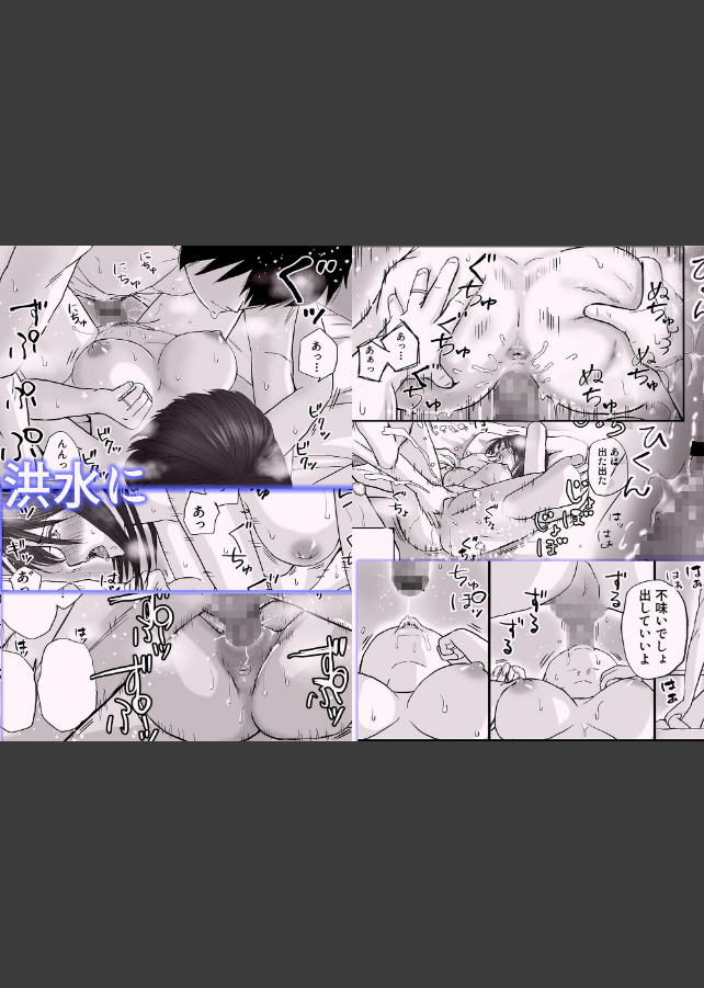試し読み 4ページ