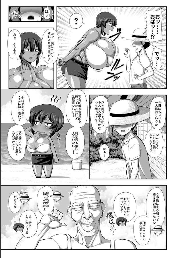 試し読み 1ページ