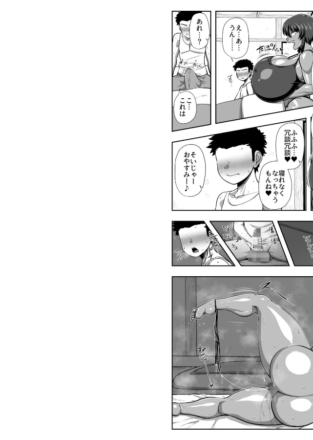 試し読み 4ページ