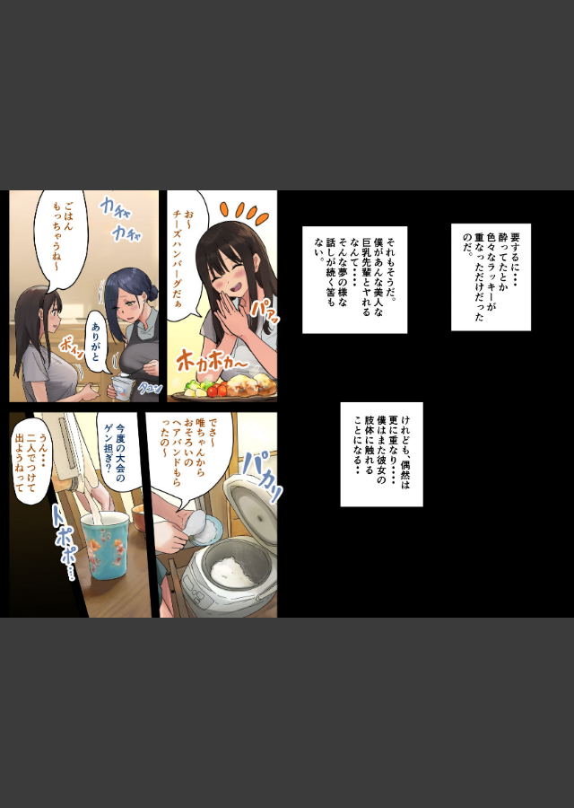 試し読み 2ページ