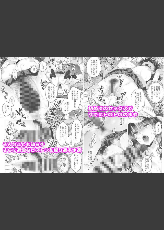 試し読み 2ページ