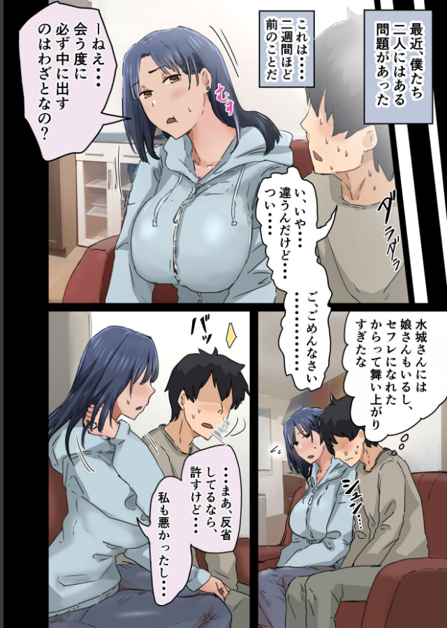 試し読み 1ページ