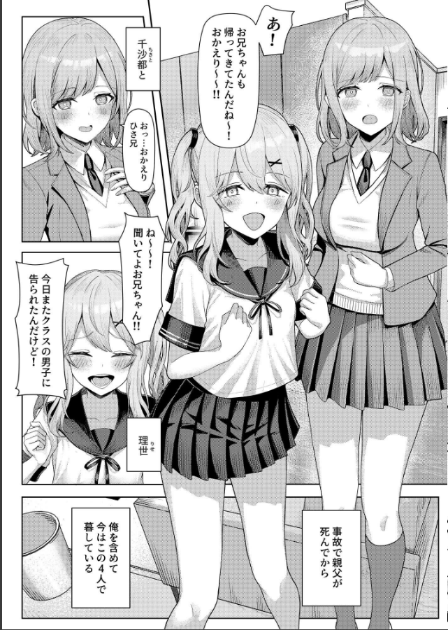 試し読み 1ページ