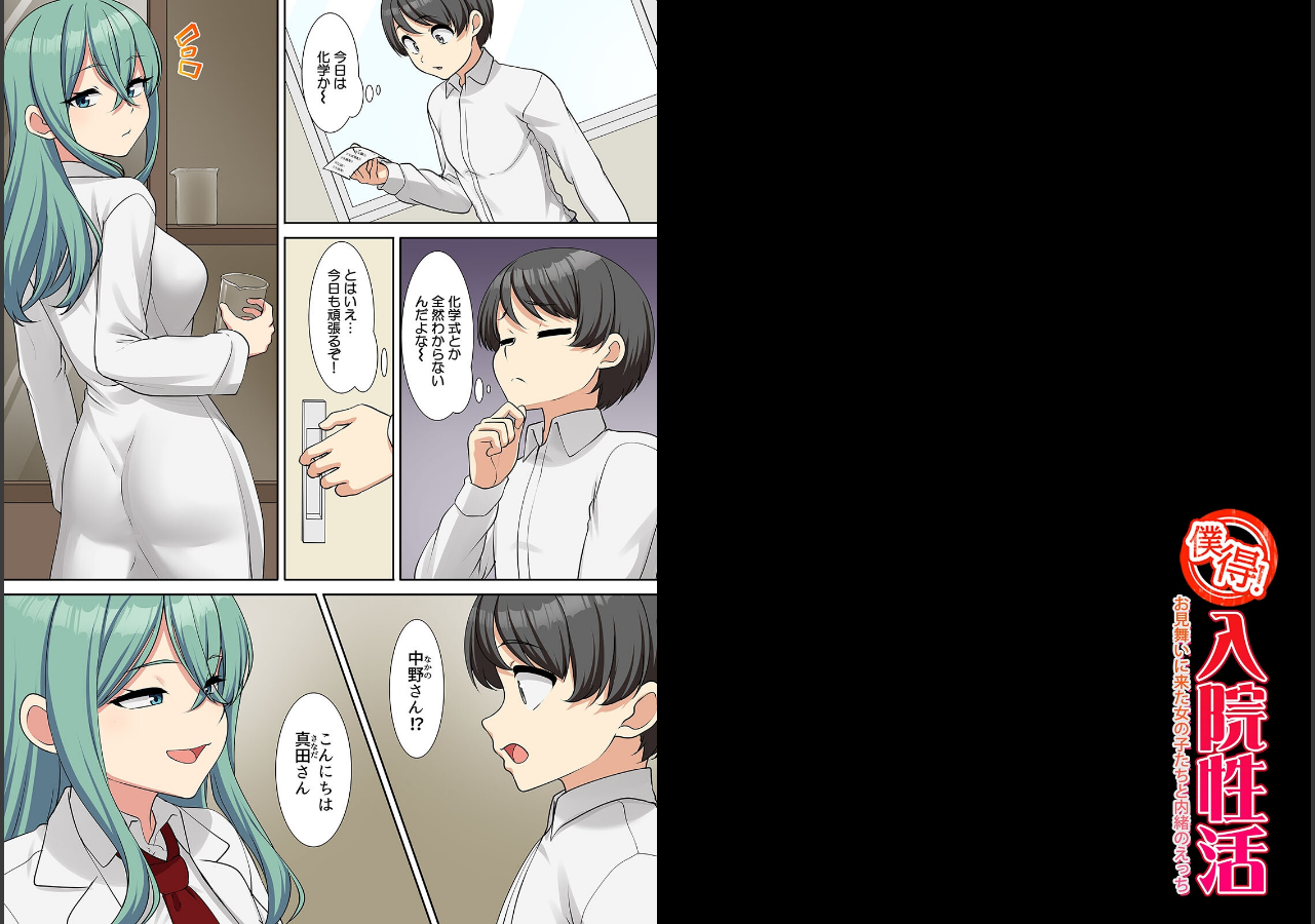 試し読み 2ページ