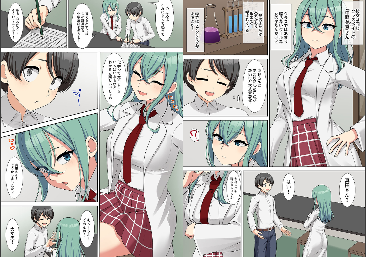 試し読み 3ページ