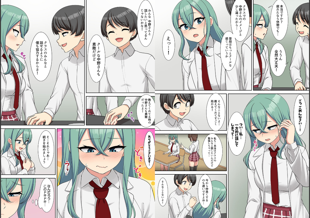 試し読み 4ページ