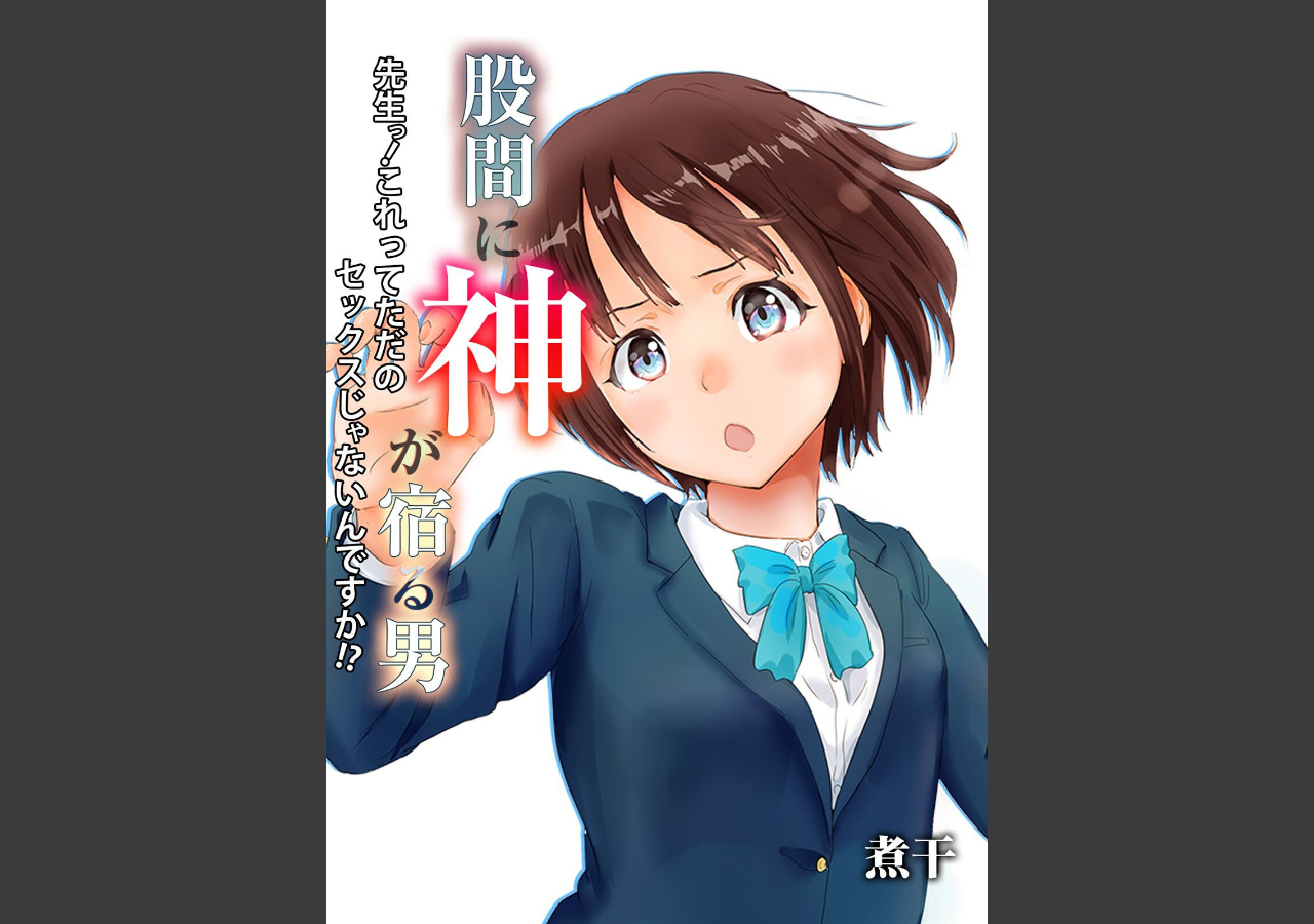 試し読み 1ページ