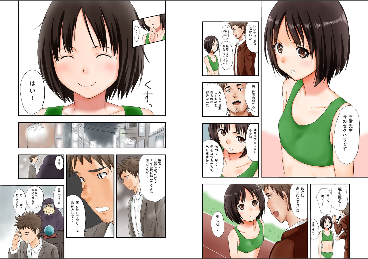 試し読み 3ページ