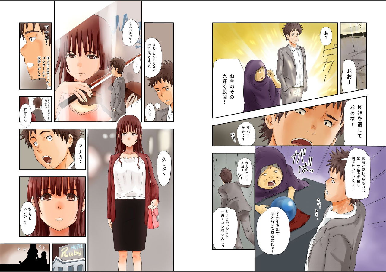 試し読み 4ページ