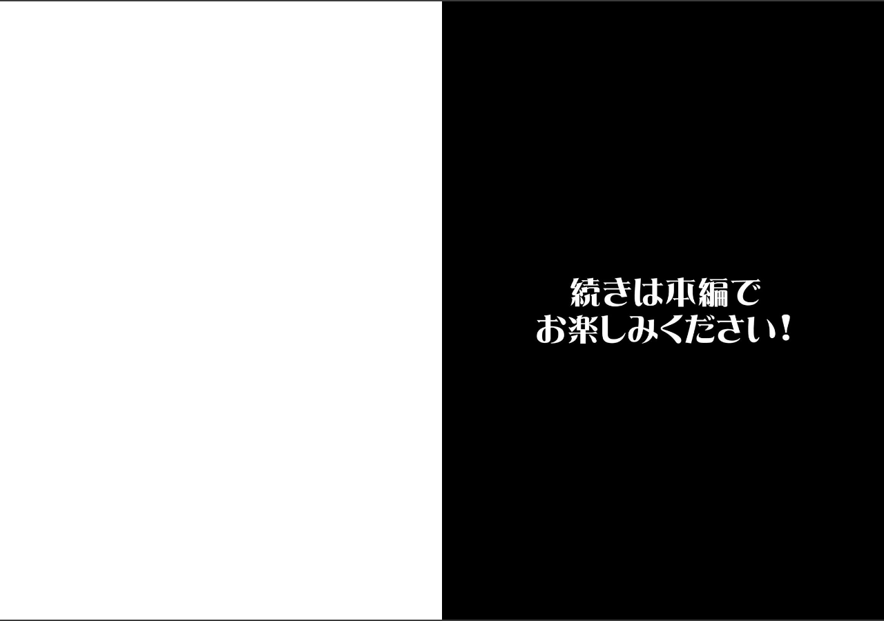 試し読み 7ページ