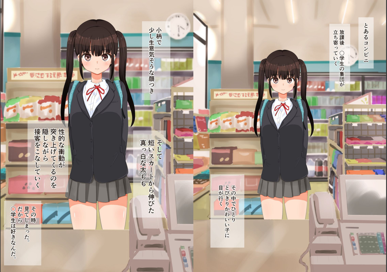 試し読み 3ページ