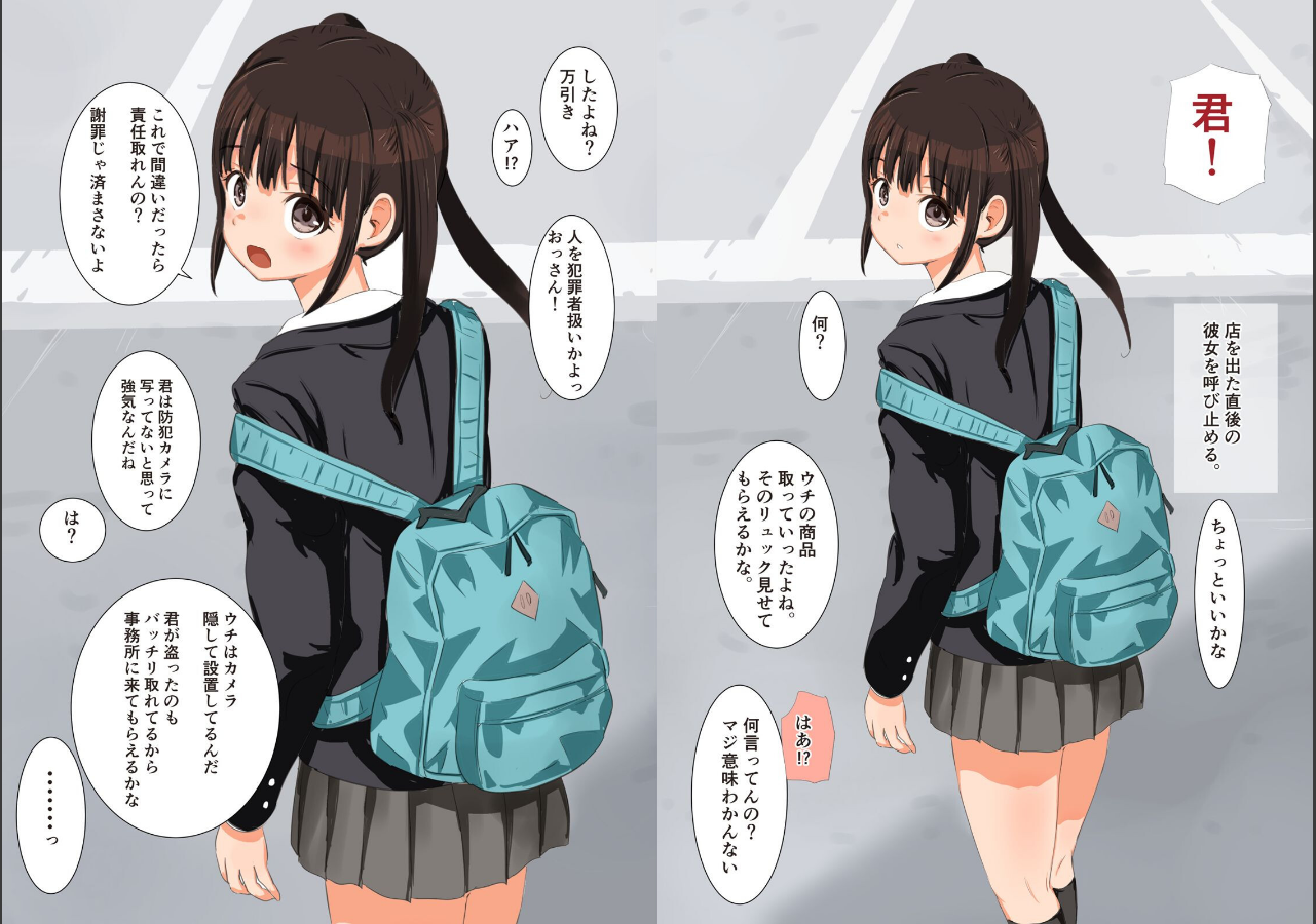 試し読み 4ページ
