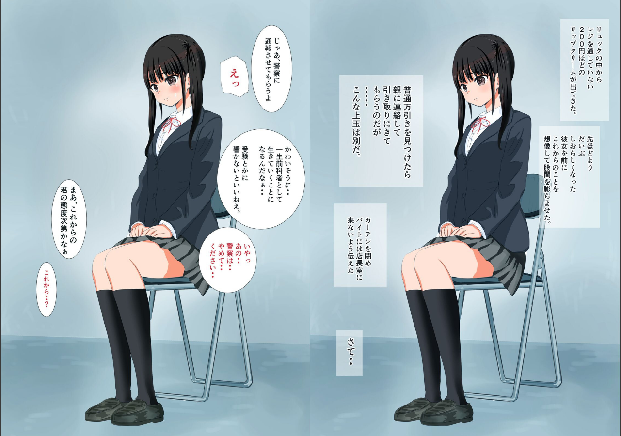 試し読み 5ページ