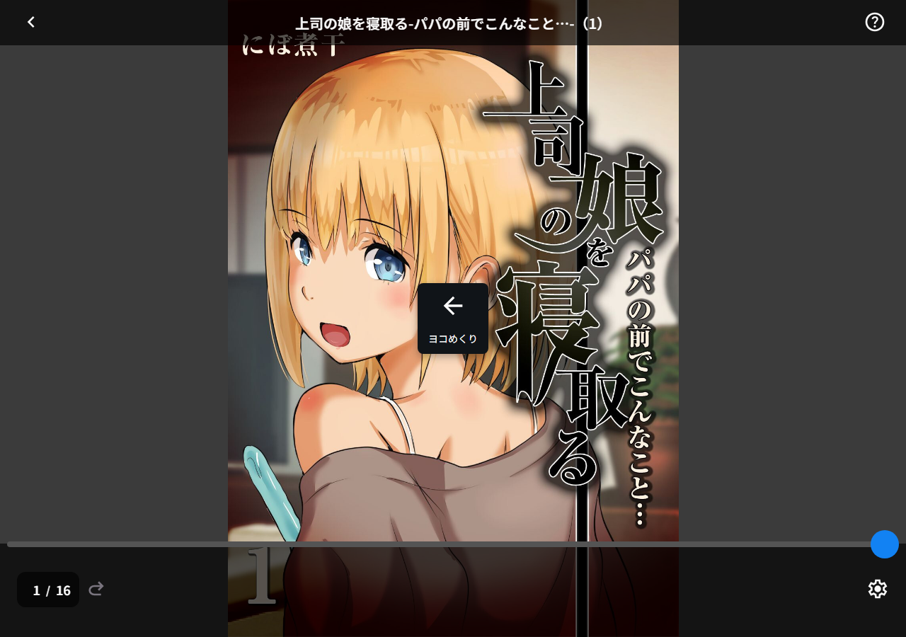 試し読み 1ページ