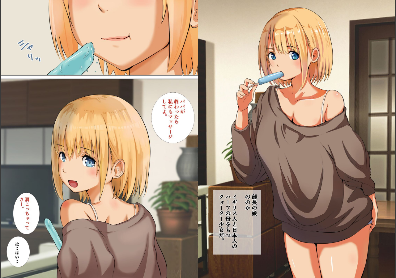 試し読み 5ページ