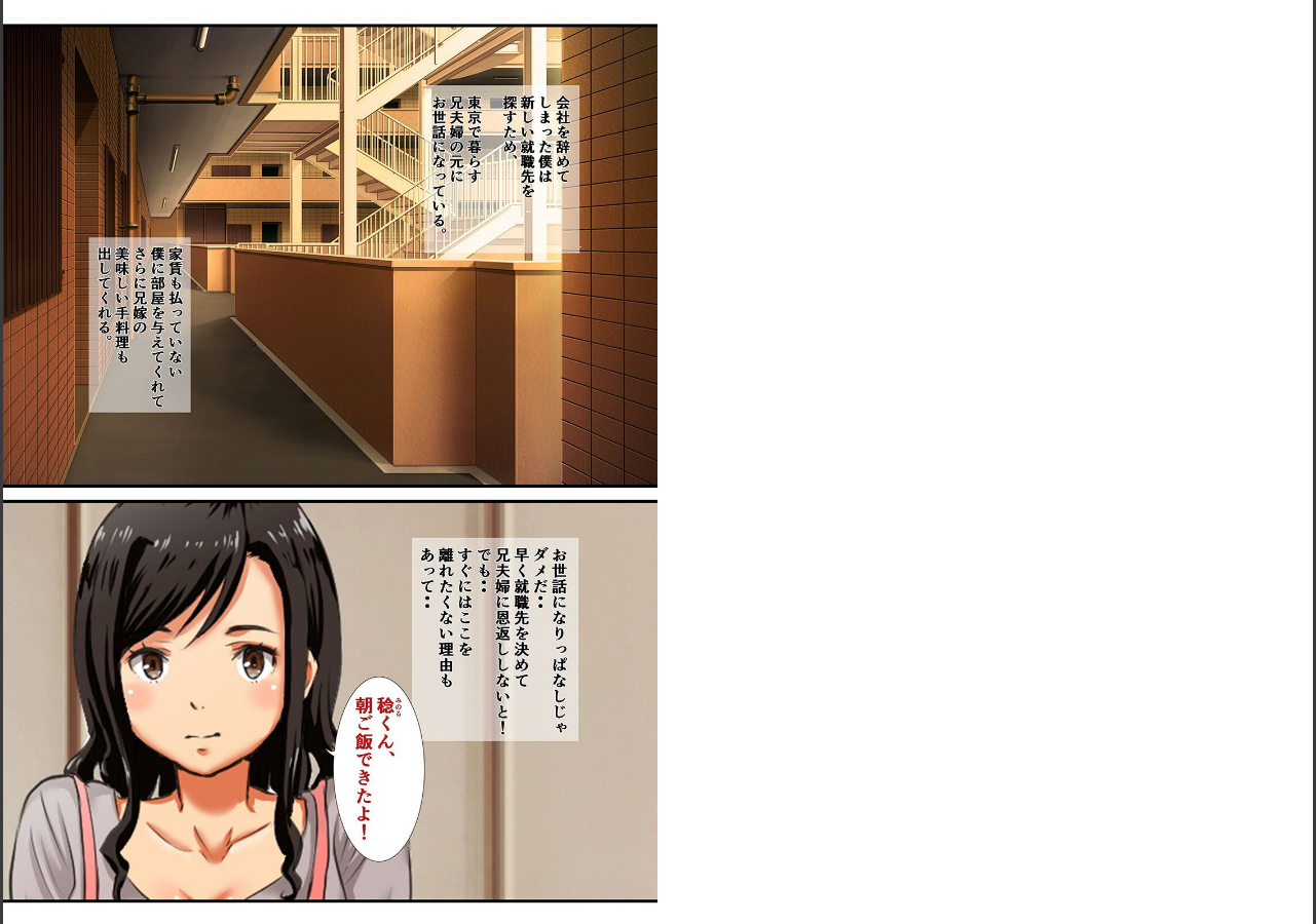 試し読み 2ページ