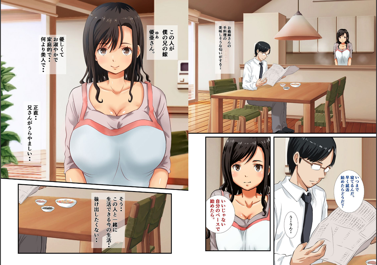 試し読み 3ページ