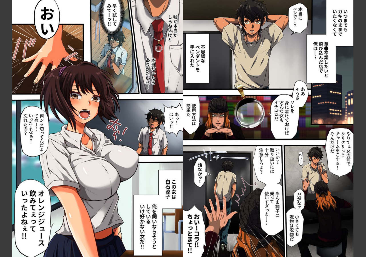 試し読み 6ページ