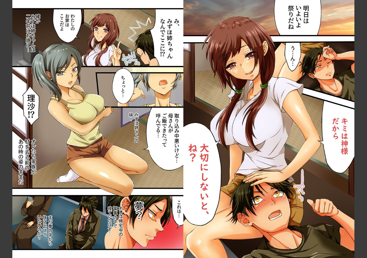 試し読み 9ページ