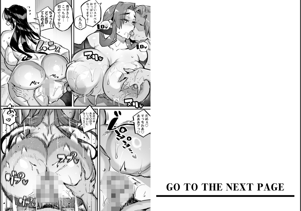 試し読み 2ページ