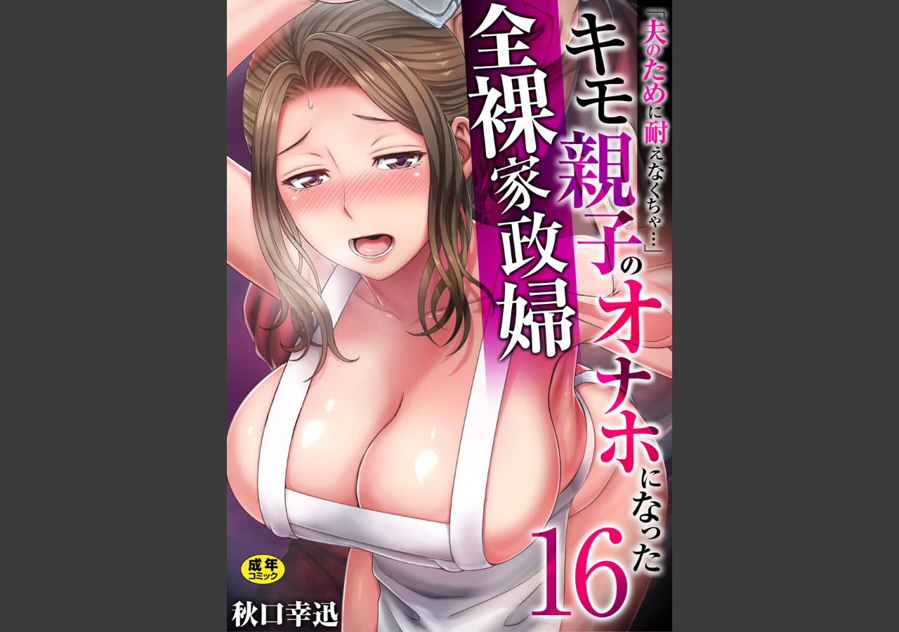 試し読み 1ページ