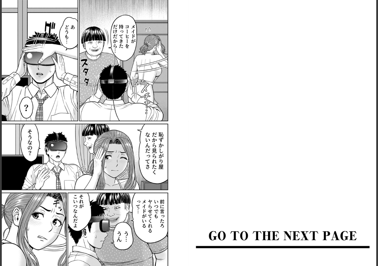 試し読み 2ページ