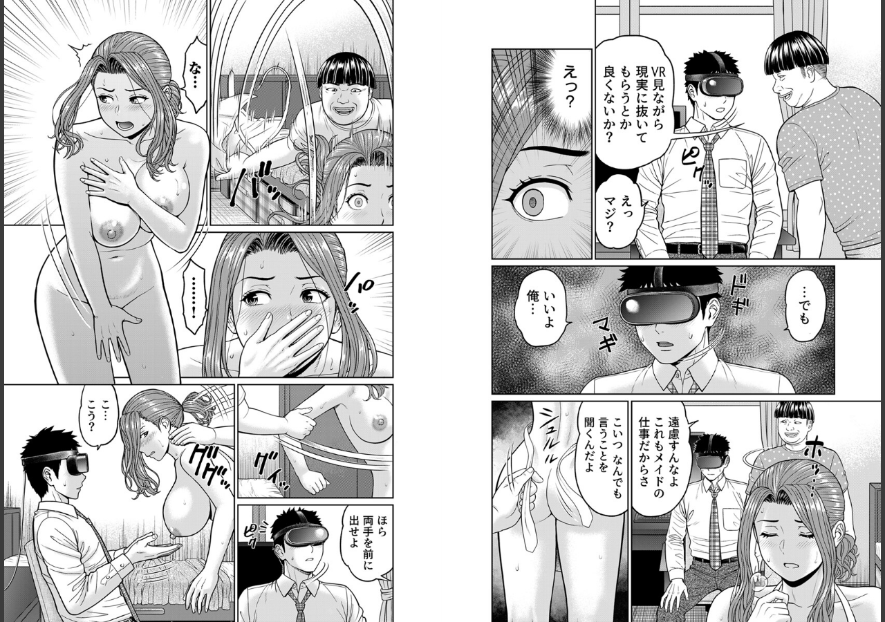 試し読み 3ページ