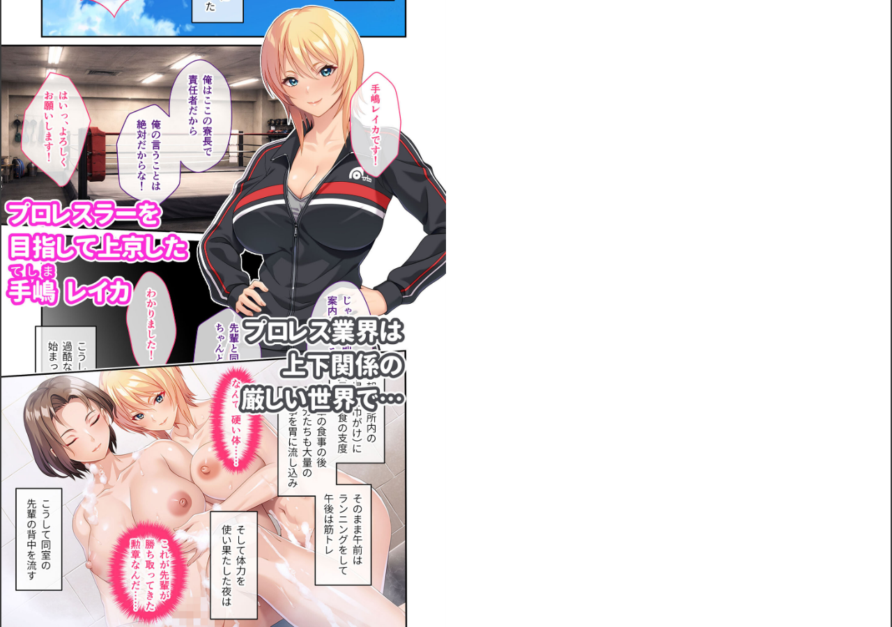 試し読み 2ページ