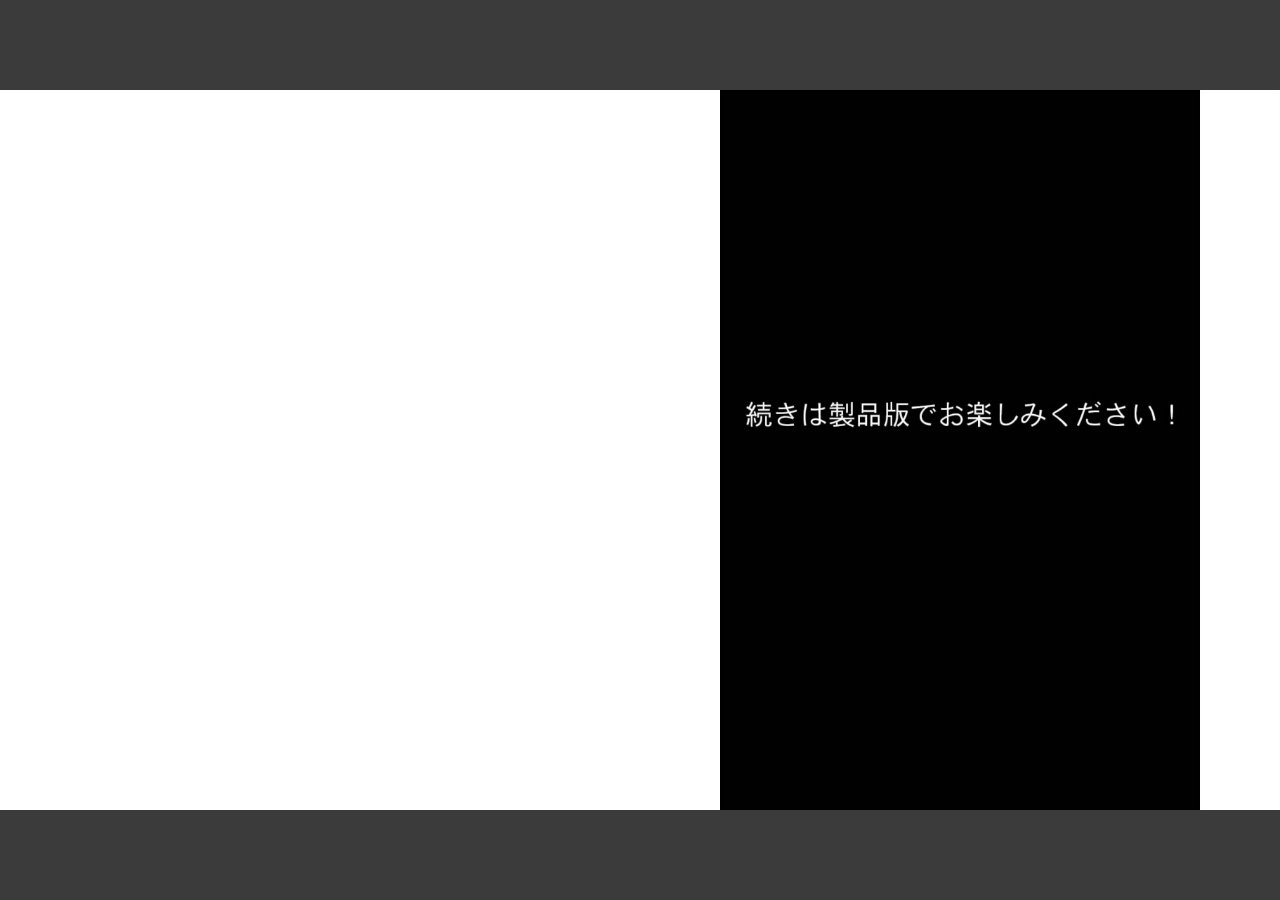 試し読み 8ページ