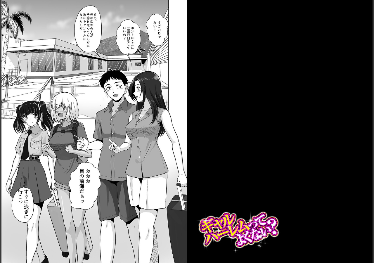 試し読み 2ページ