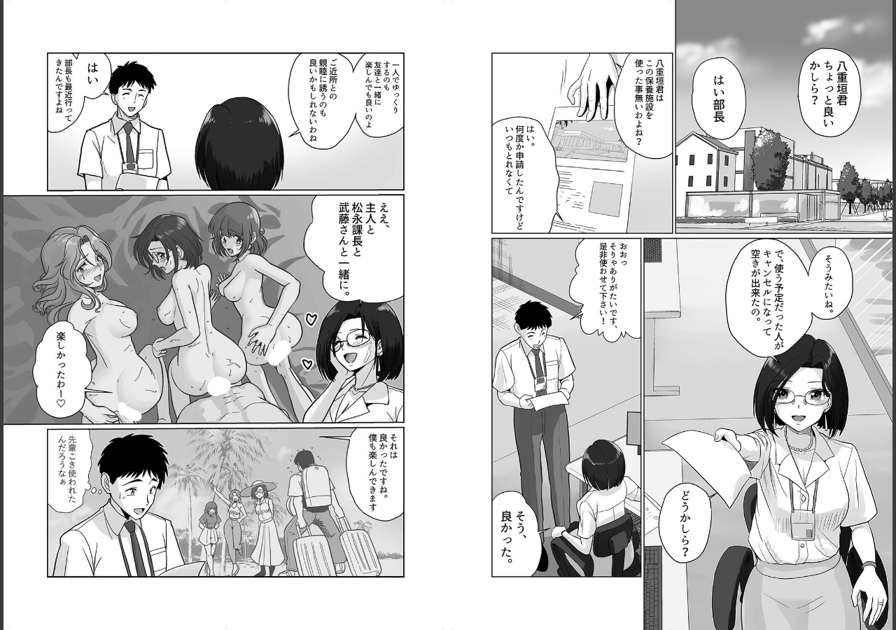 試し読み 4ページ