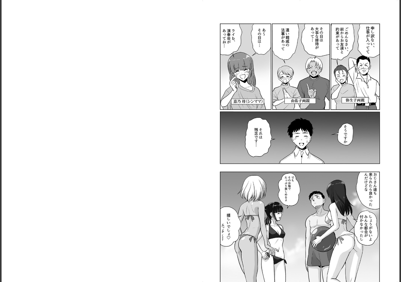 試し読み 5ページ