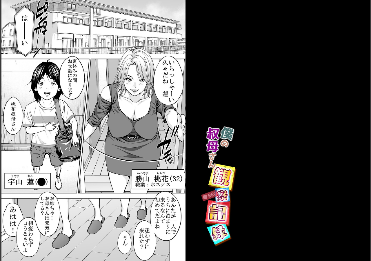 試し読み 2ページ