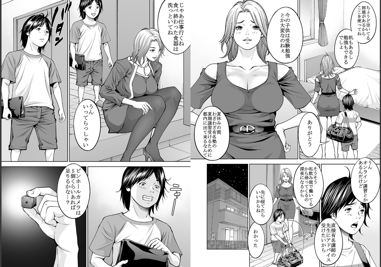 試し読み 3ページ