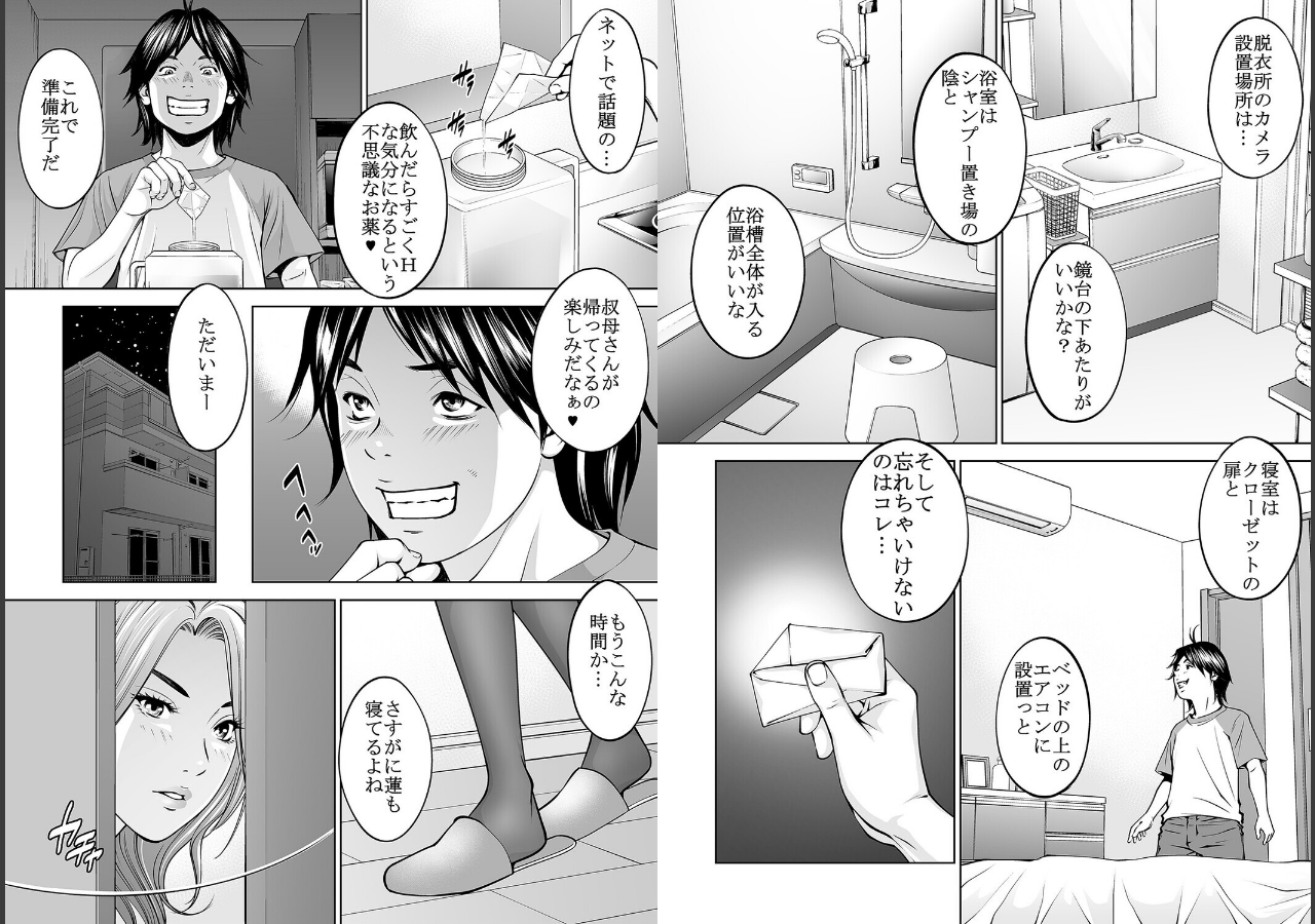 試し読み 4ページ