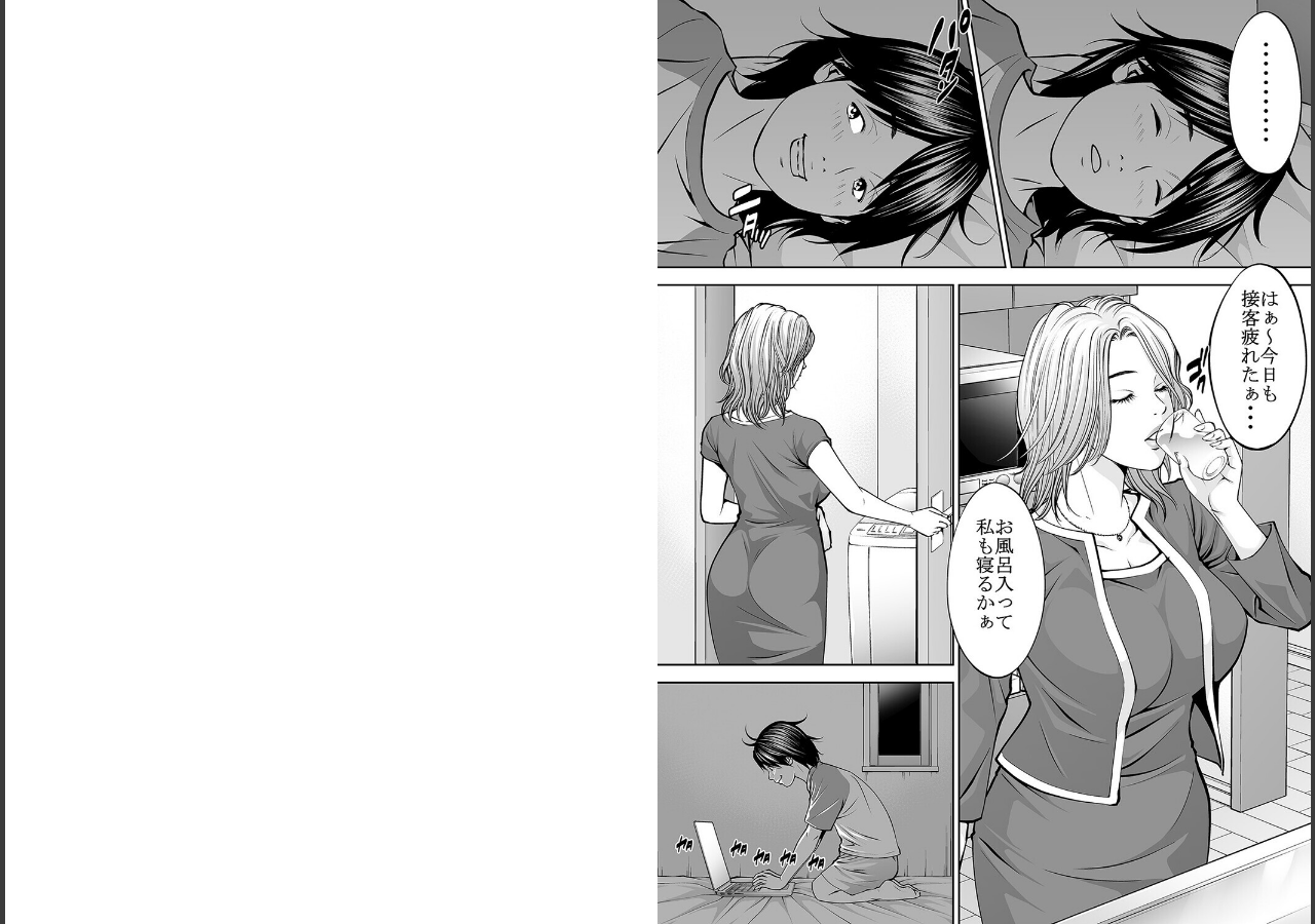試し読み 5ページ
