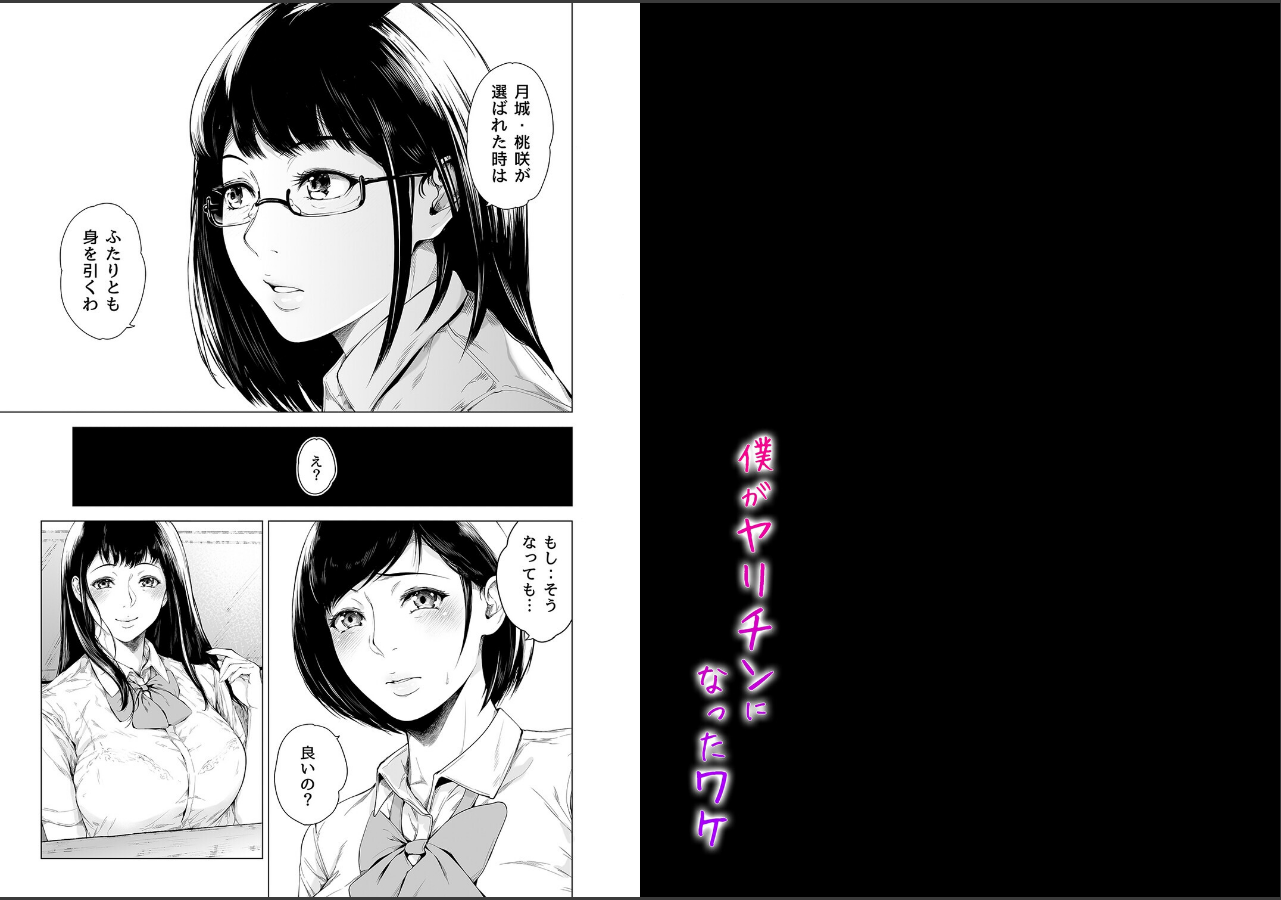 試し読み 2ページ