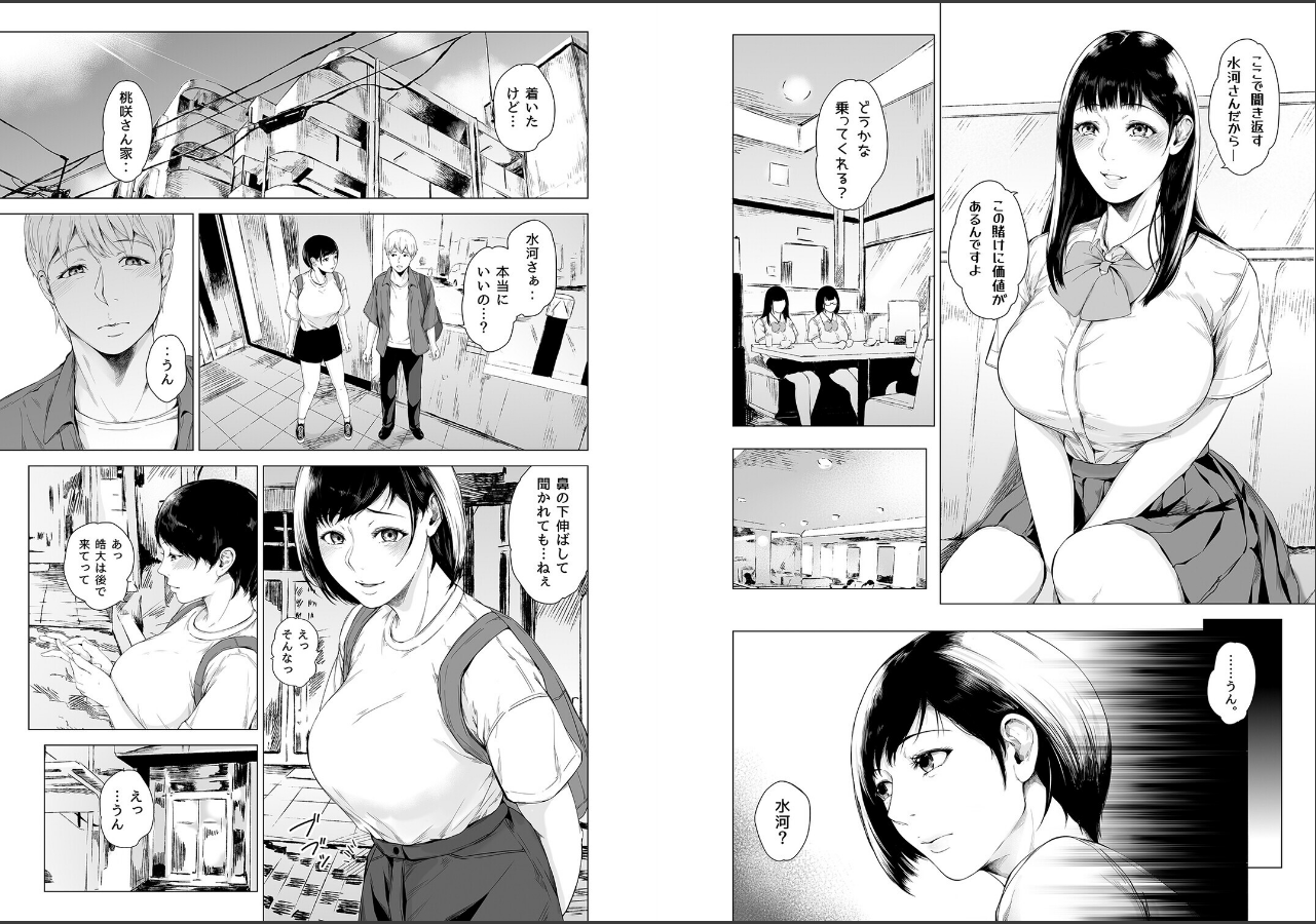 試し読み 3ページ