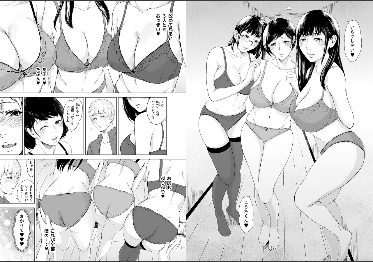 試し読み 4ページ