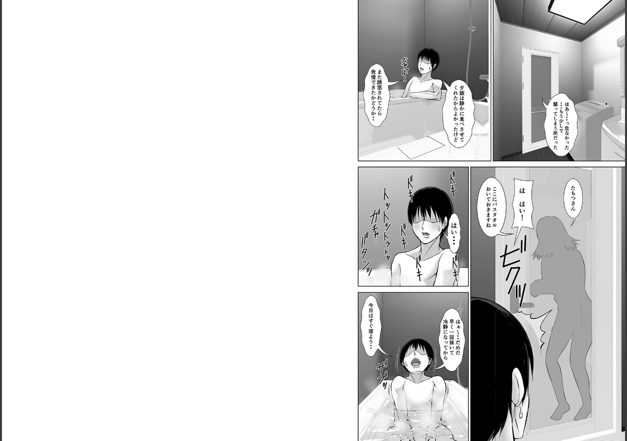 試し読み 5ページ