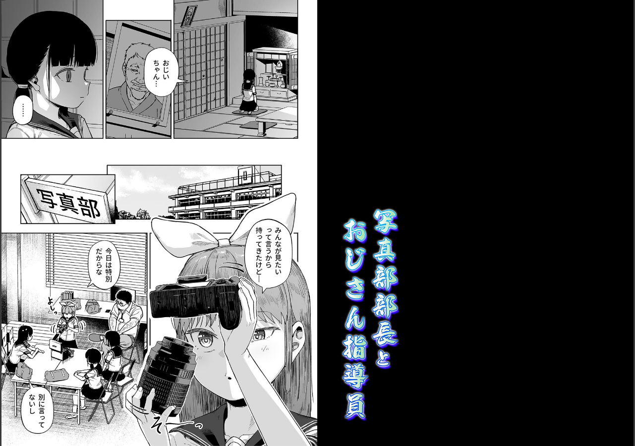 試し読み 2ページ